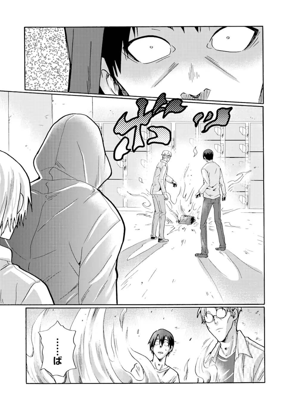 見て見ぬふりは、罪ですか? 第18.2話 - Page 9