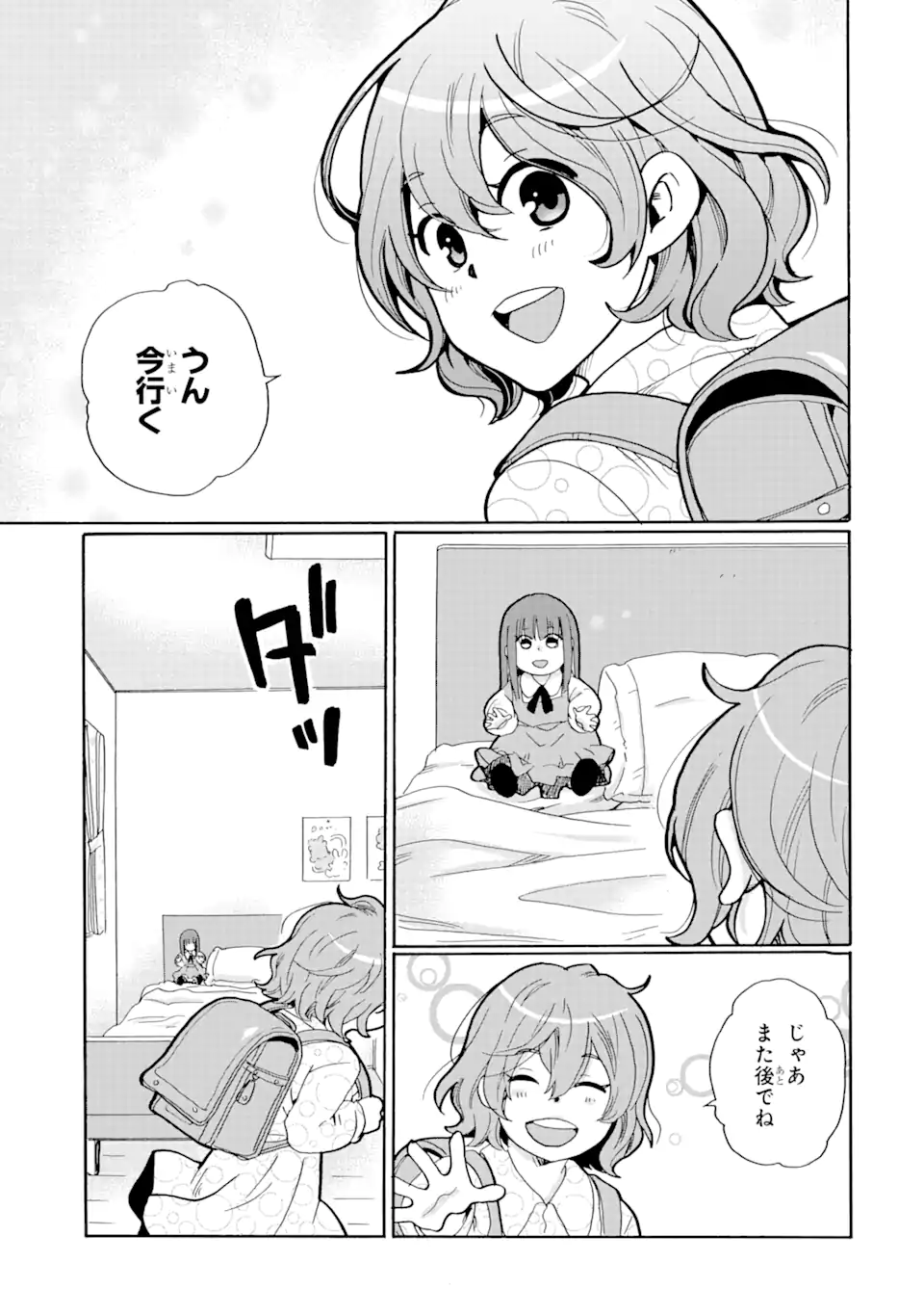 見て見ぬふりは、罪ですか? 第20.2 - END Part 2話 - Page 8