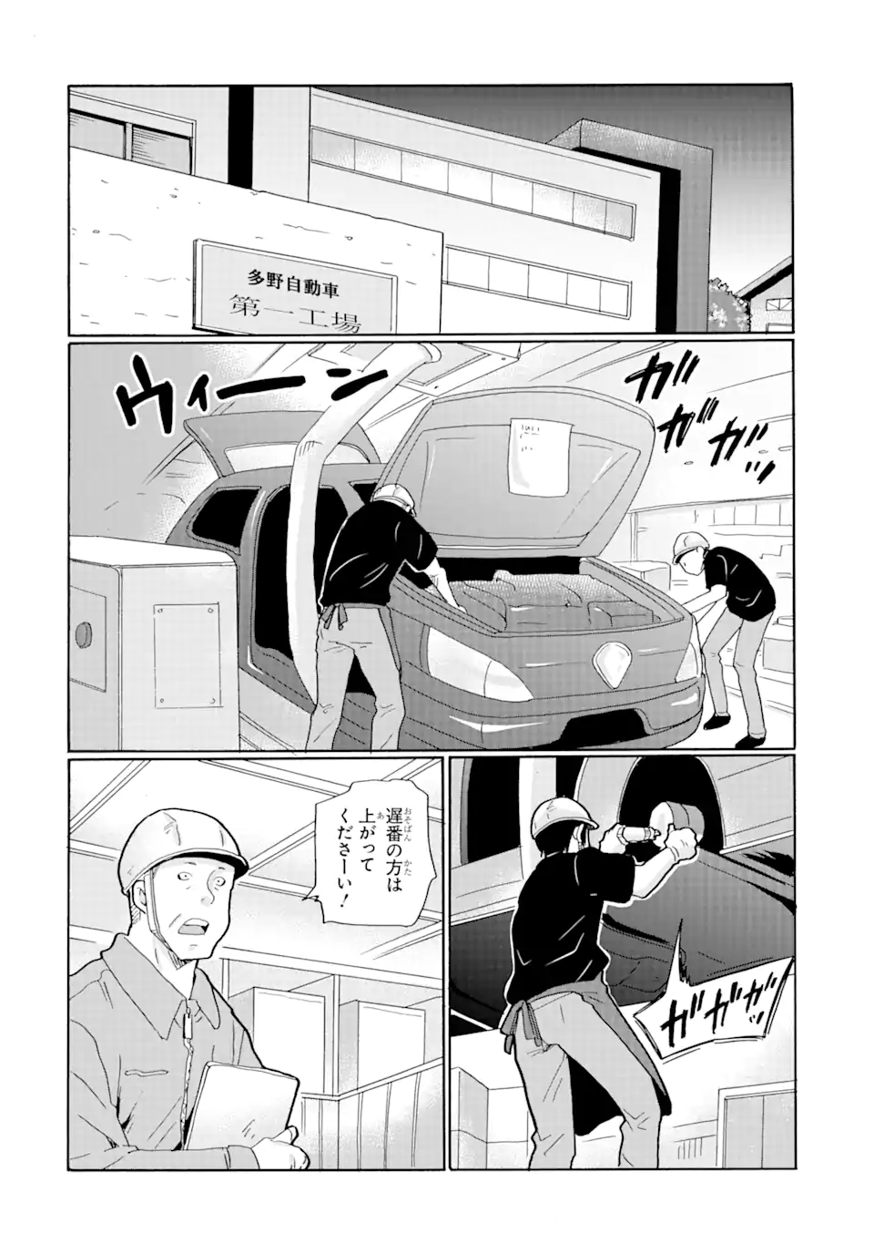 見て見ぬふりは、罪ですか? 第20.2話 - Page 12