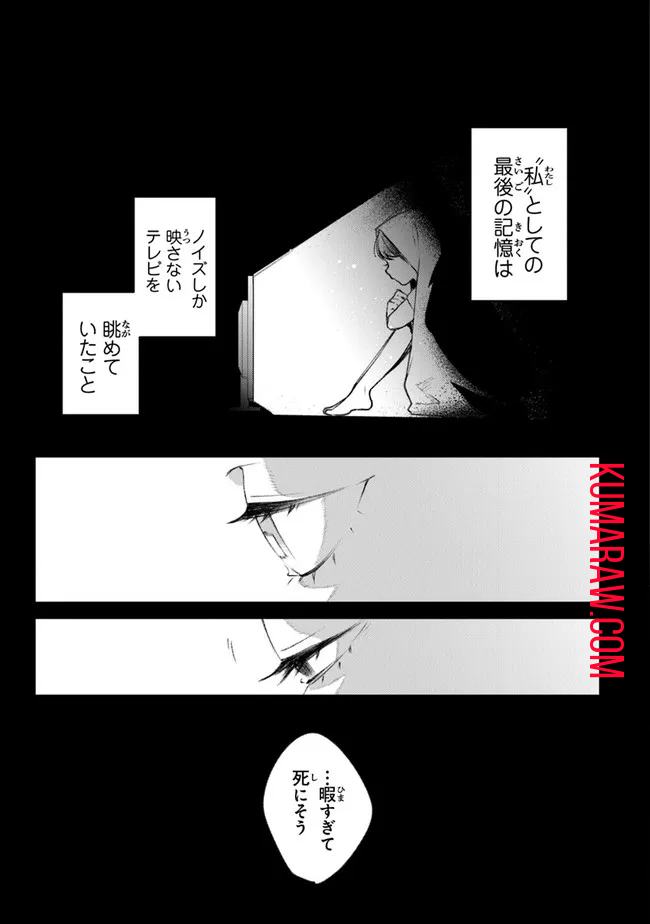 みつばものがたり呪いの少女と死の輪舞《ロンド》MitsubanoMonogatari-NoroinoShoujotoShinoRondo 第1話 - Page 5