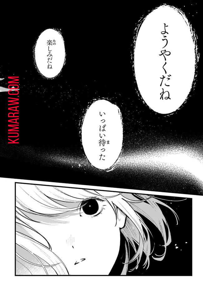 みつばものがたり呪いの少女と死の輪舞《ロンド》MitsubanoMonogatari-NoroinoShoujotoShinoRondo 第1話 - Page 6