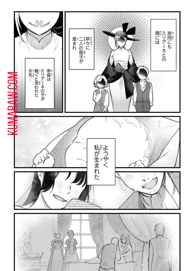 みつばものがたり呪いの少女と死の輪舞《ロンド》MitsubanoMonogatari-NoroinoShoujotoShinoRondo 第1話 - Page 26