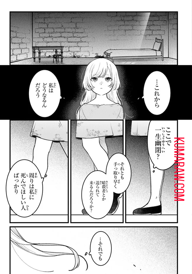 みつばものがたり呪いの少女と死の輪舞《ロンド》MitsubanoMonogatari-NoroinoShoujotoShinoRondo 第1話 - Page 57