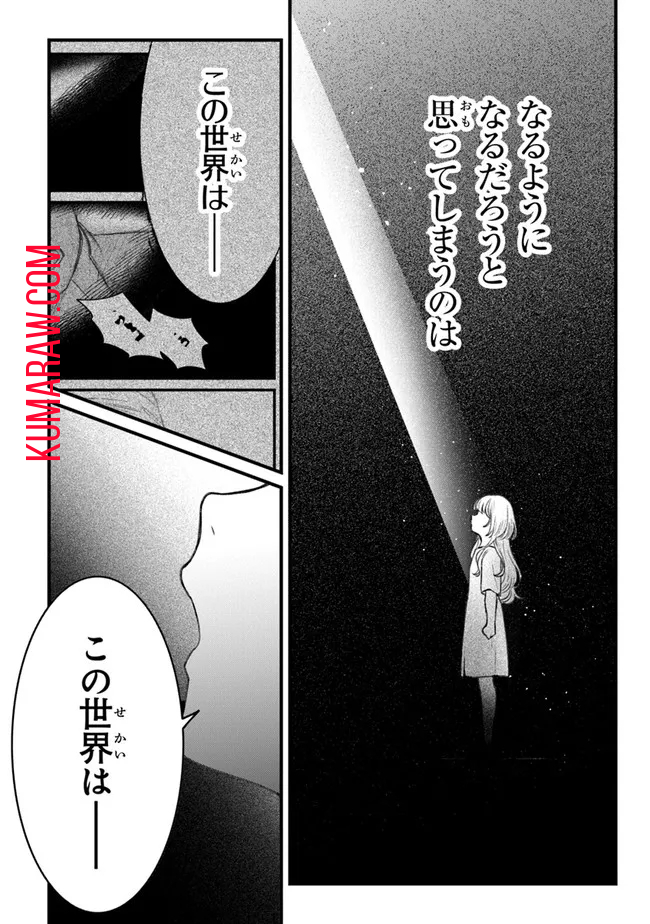 みつばものがたり呪いの少女と死の輪舞《ロンド》MitsubanoMonogatari-NoroinoShoujotoShinoRondo 第1話 - Page 58