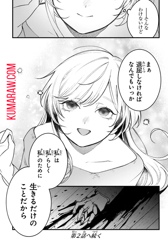 みつばものがたり呪いの少女と死の輪舞《ロンド》MitsubanoMonogatari-NoroinoShoujotoShinoRondo 第1話 - Page 60