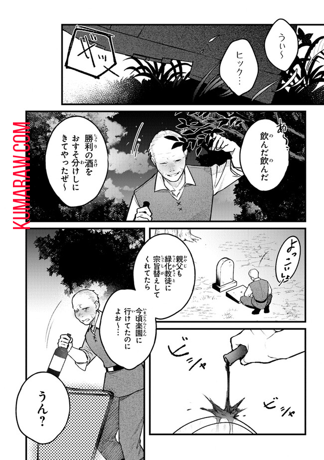 みつばものがたり呪いの少女と死の輪舞《ロンド》MitsubanoMonogatari-NoroinoShoujotoShinoRondo 第10話 - Page 12