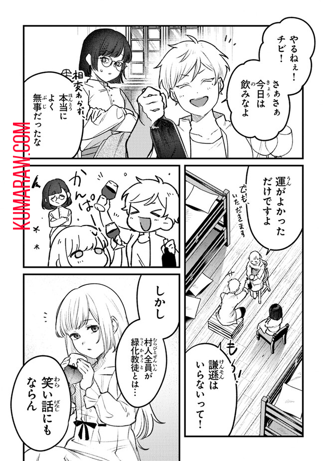 みつばものがたり呪いの少女と死の輪舞《ロンド》MitsubanoMonogatari-NoroinoShoujotoShinoRondo 第11話 - Page 18