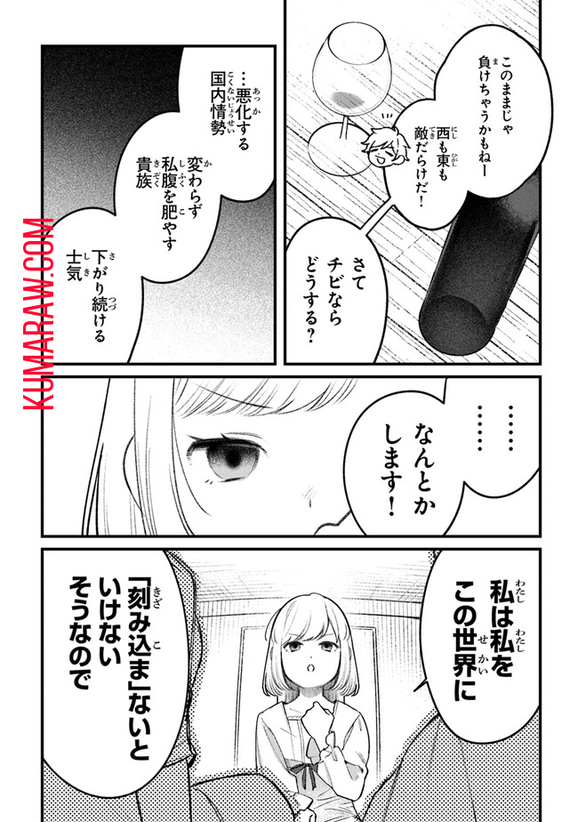 みつばものがたり呪いの少女と死の輪舞《ロンド》MitsubanoMonogatari-NoroinoShoujotoShinoRondo 第11話 - Page 24