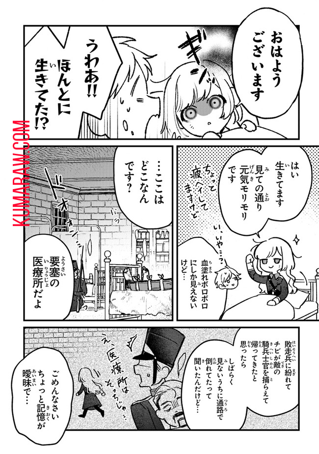 みつばものがたり呪いの少女と死の輪舞《ロンド》MitsubanoMonogatari-NoroinoShoujotoShinoRondo 第15話 - Page 14