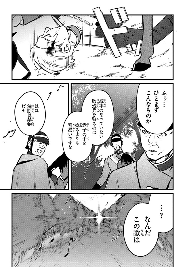 みつばものがたり呪いの少女と死の輪舞《ロンド》MitsubanoMonogatari-NoroinoShoujotoShinoRondo 第16話 - Page 11