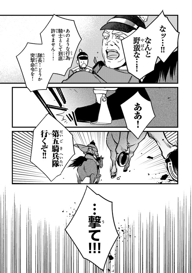 みつばものがたり呪いの少女と死の輪舞《ロンド》MitsubanoMonogatari-NoroinoShoujotoShinoRondo 第16話 - Page 13