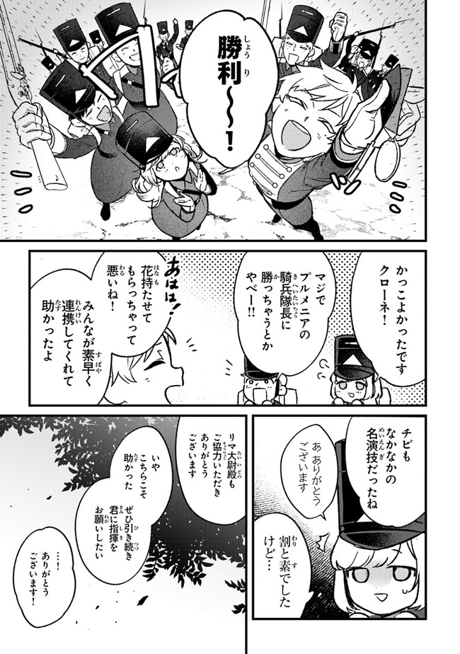 みつばものがたり呪いの少女と死の輪舞《ロンド》MitsubanoMonogatari-NoroinoShoujotoShinoRondo 第16話 - Page 25