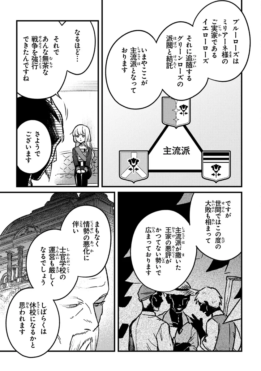 みつばものがたり呪いの少女と死の輪舞《ロンド》MitsubanoMonogatari-NoroinoShoujotoShinoRondo 第18話 - Page 5