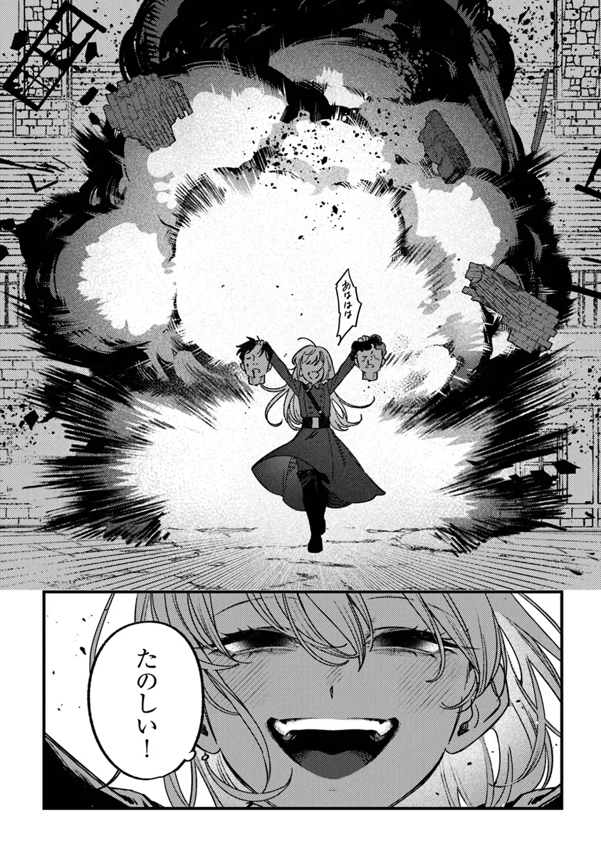 みつばものがたり呪いの少女と死の輪舞《ロンド》MitsubanoMonogatari-NoroinoShoujotoShinoRondo 第20話 - Page 12