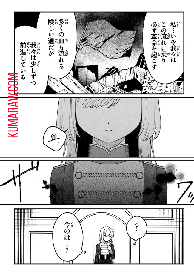 みつばものがたり呪いの少女と死の輪舞《ロンド》MitsubanoMonogatari-NoroinoShoujotoShinoRondo 第4話 - Page 24