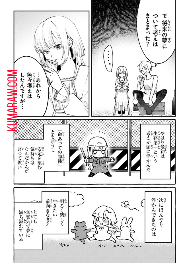 みつばものがたり呪いの少女と死の輪舞《ロンド》MitsubanoMonogatari-NoroinoShoujotoShinoRondo 第4話 - Page 36