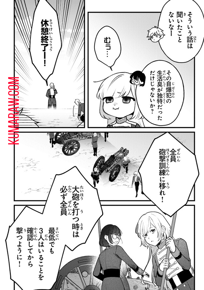 みつばものがたり呪いの少女と死の輪舞《ロンド》MitsubanoMonogatari-NoroinoShoujotoShinoRondo 第7話 - Page 8