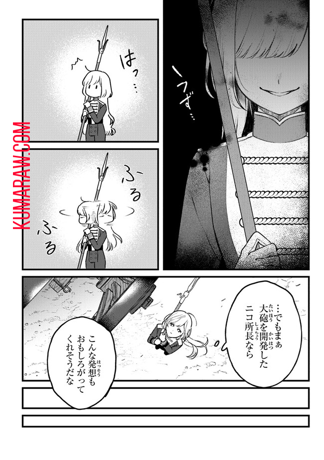 みつばものがたり呪いの少女と死の輪舞《ロンド》MitsubanoMonogatari-NoroinoShoujotoShinoRondo 第7話 - Page 10