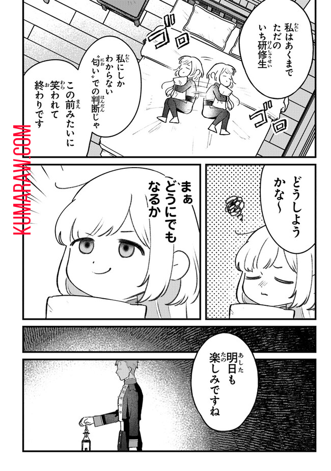 みつばものがたり呪いの少女と死の輪舞《ロンド》MitsubanoMonogatari-NoroinoShoujotoShinoRondo 第8話 - Page 12