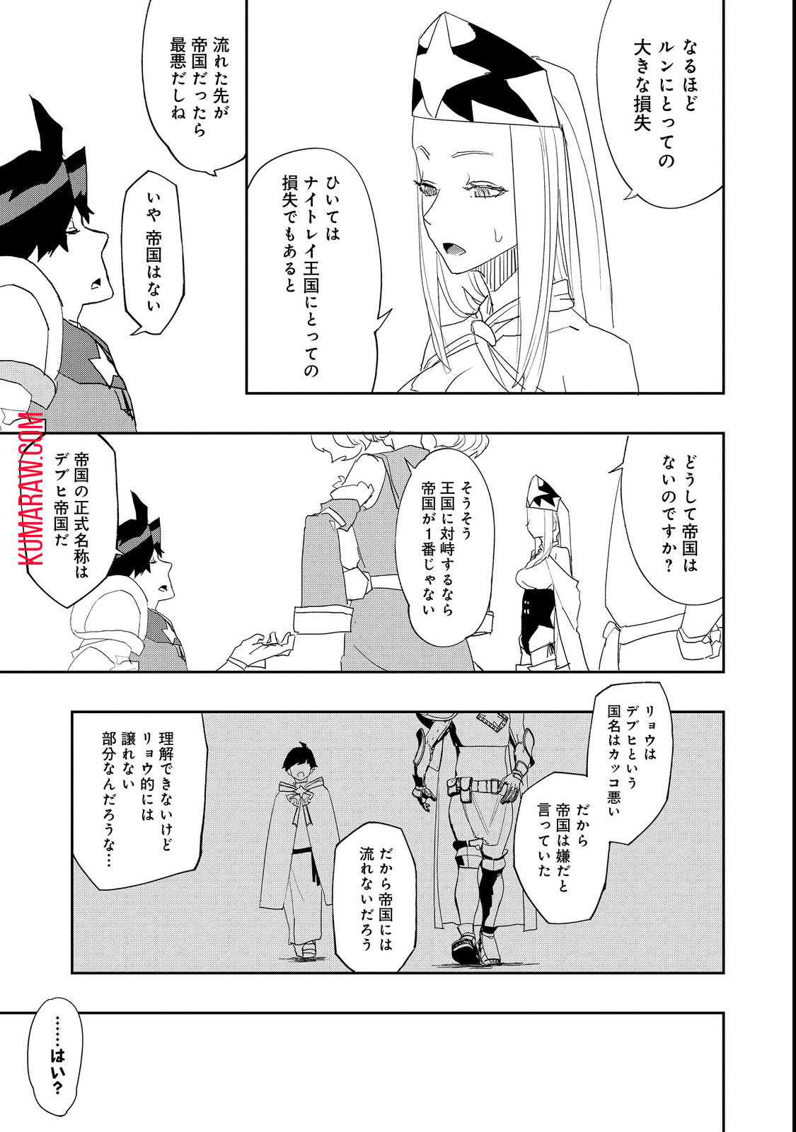 水属性の魔法使い@COMIC 第10.2話 - Page 6