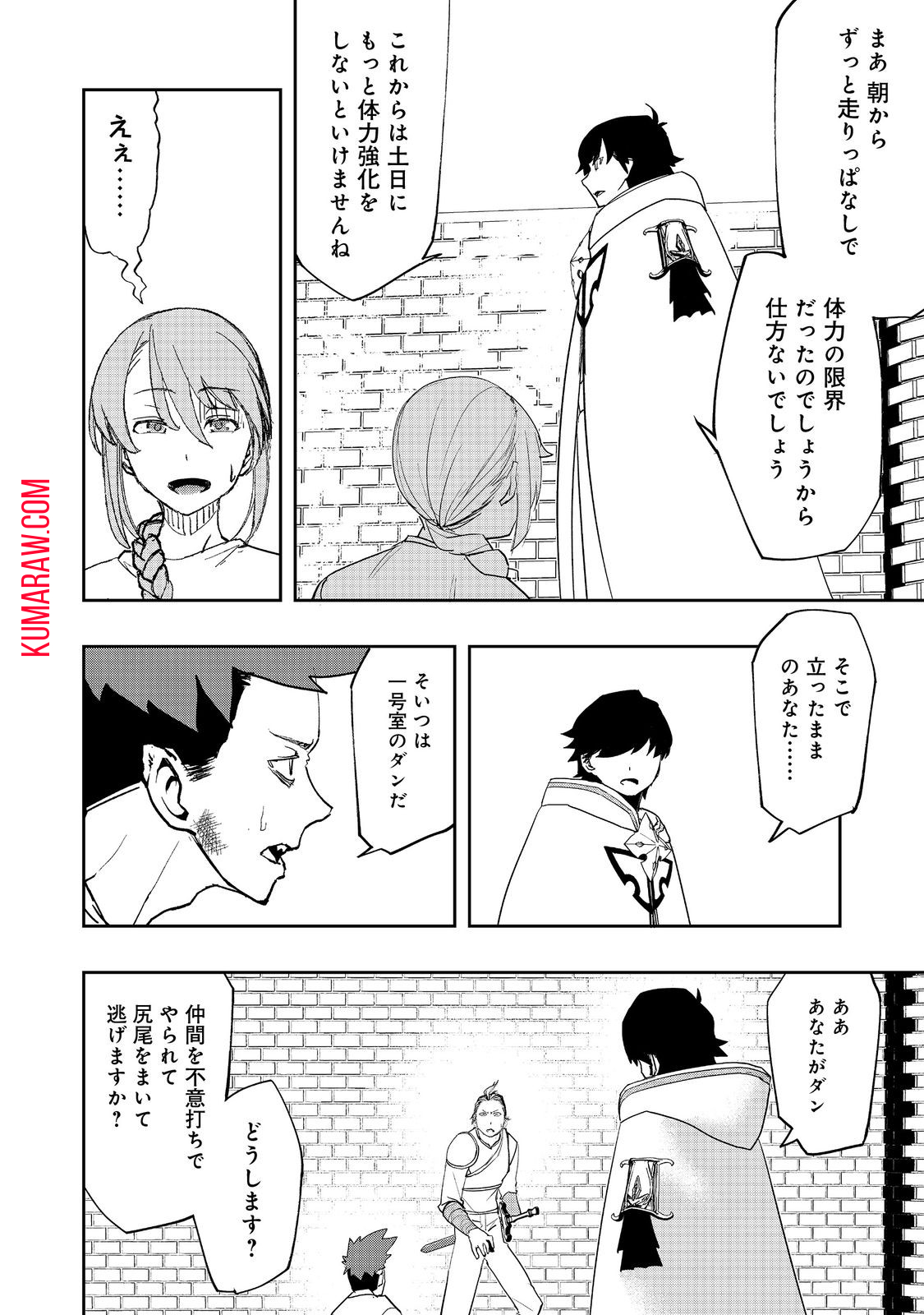 水属性の魔法使い@COMIC 第14話 - Page 16