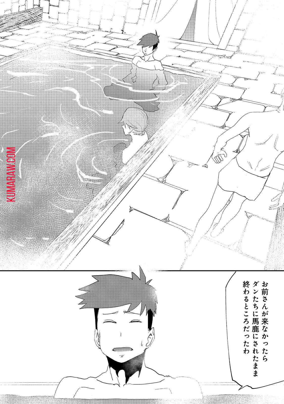 水属性の魔法使い@COMIC 第14話 - Page 22