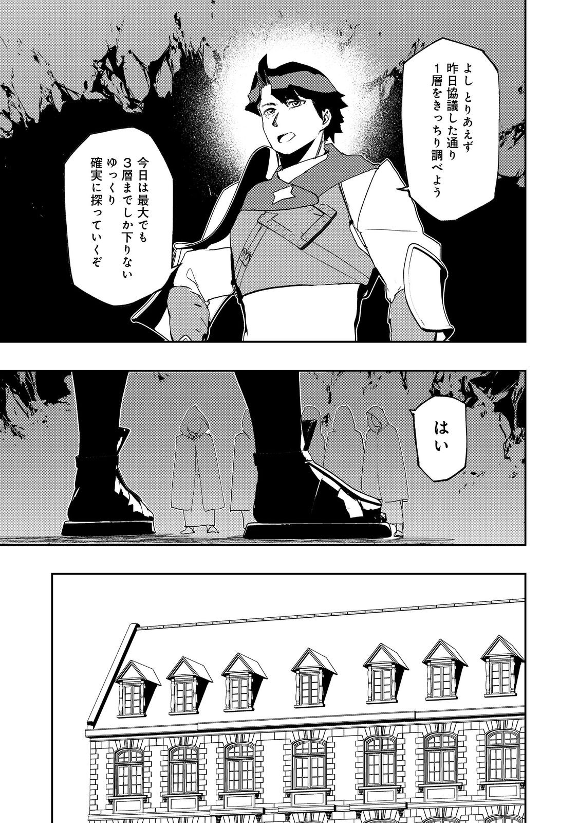 水属性の魔法使い@COMIC 第23話 - Page 5