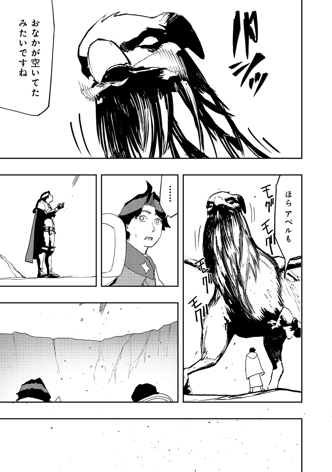 水属性の魔法使い@COMIC 第7.2話 - Page 15