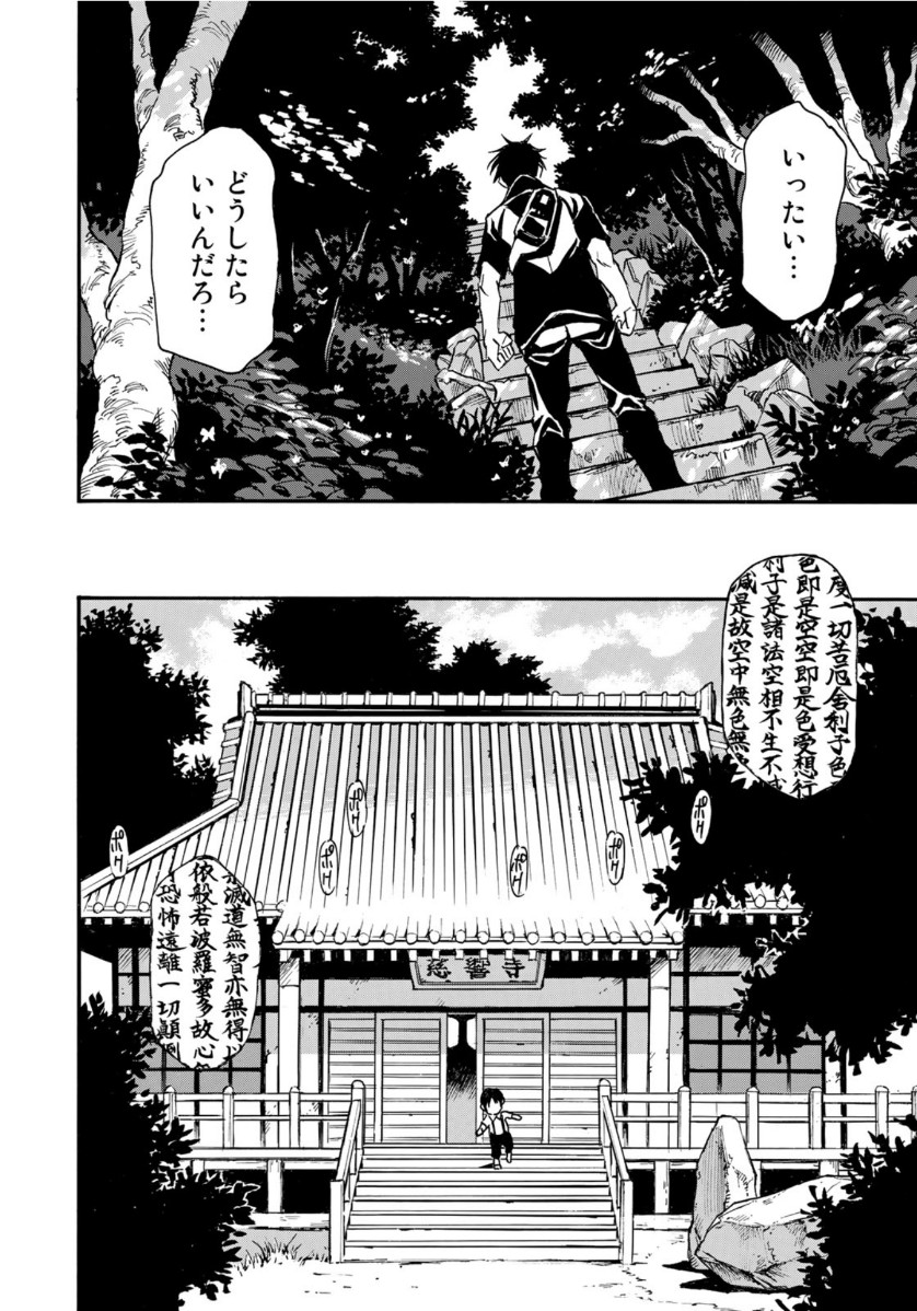 水溜まりに浮かぶ島 第11.2話 - Page 11