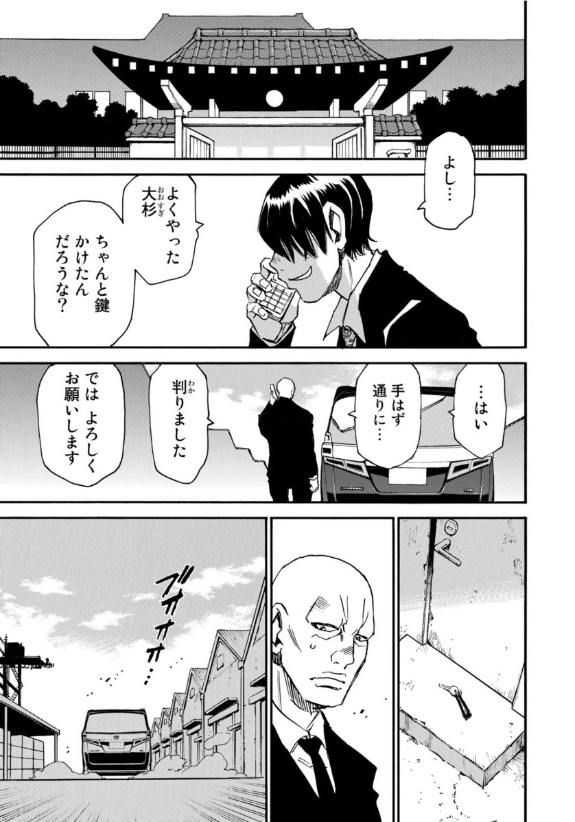 水溜まりに浮かぶ島 第13.1話 - Page 18