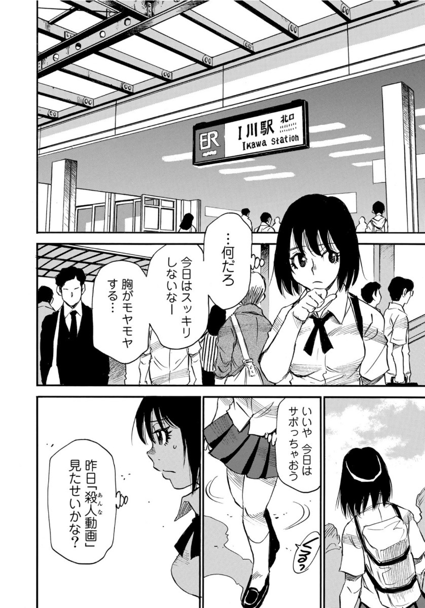 水溜まりに浮かぶ島 第17.1話 - Page 18