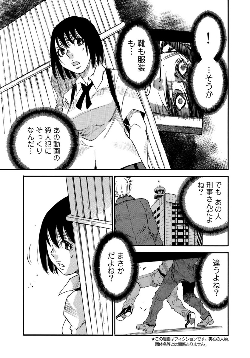 水溜まりに浮かぶ島 第17.2話 - Page 4