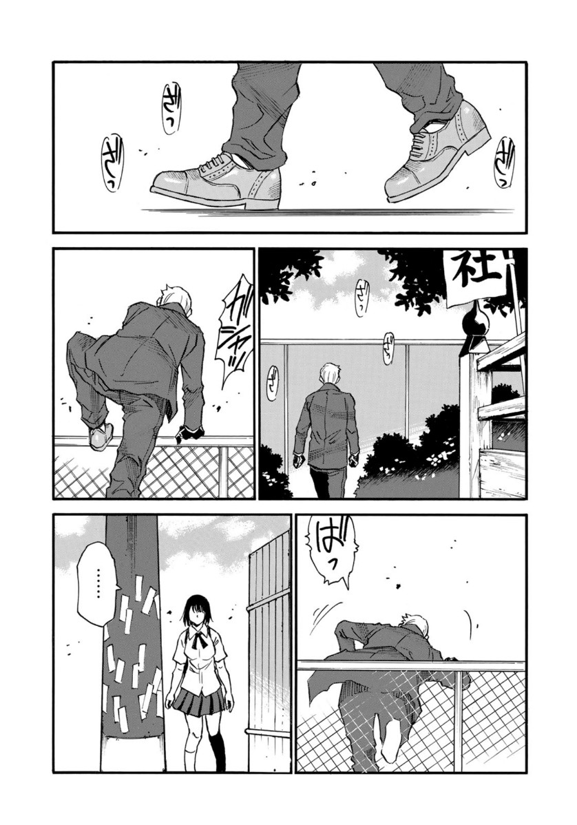 水溜まりに浮かぶ島 第17.2話 - Page 6