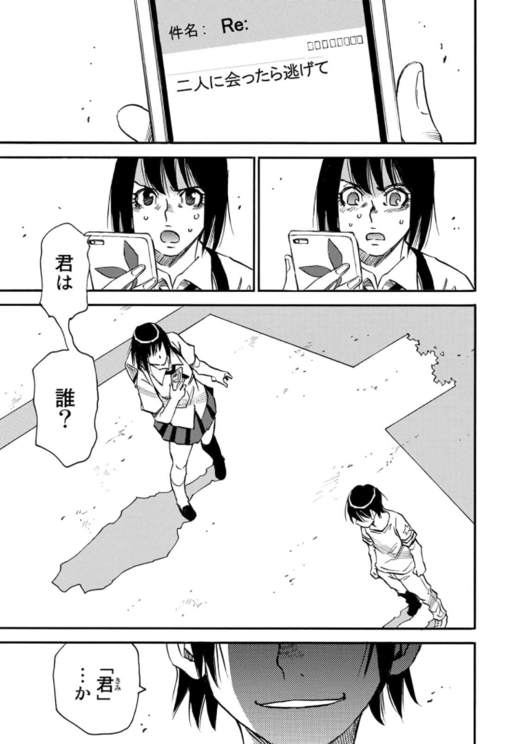 水溜まりに浮かぶ島 第23.1話 - Page 13