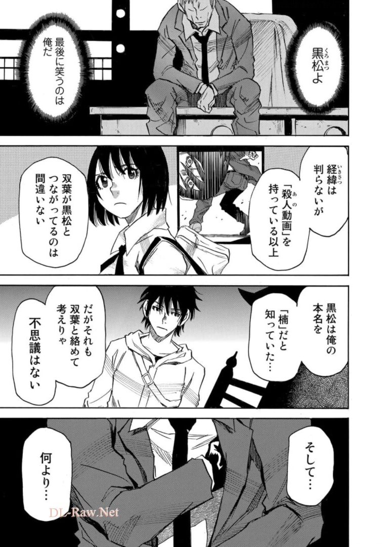 水溜まりに浮かぶ島 第23.2話 - Page 17