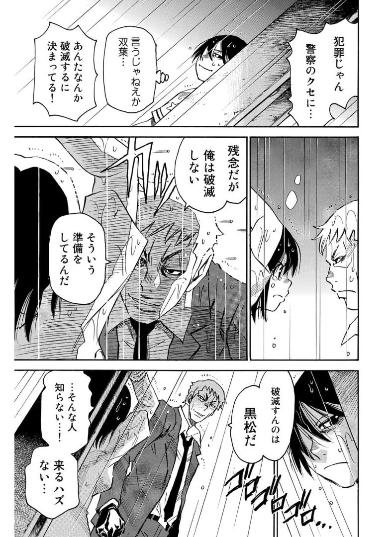 水溜まりに浮かぶ島 第24.1話 - Page 9