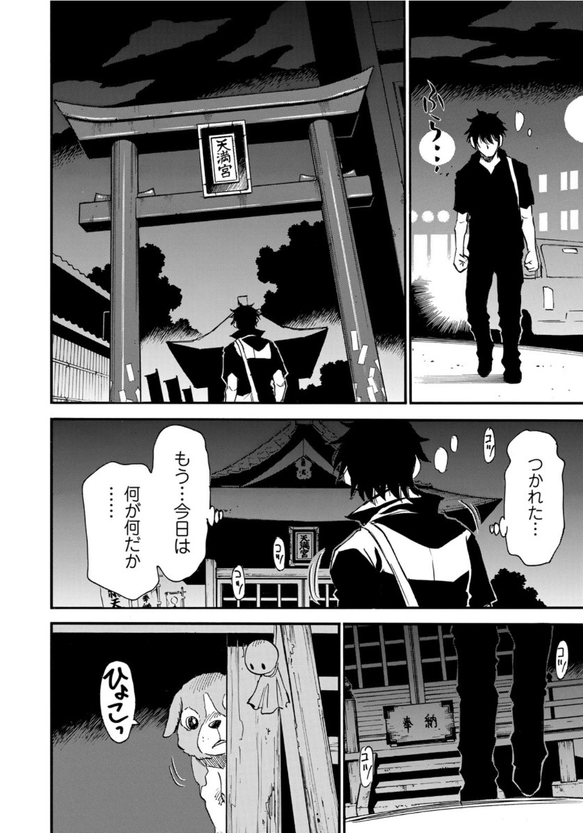 水溜まりに浮かぶ島 第5.2話 - Page 15