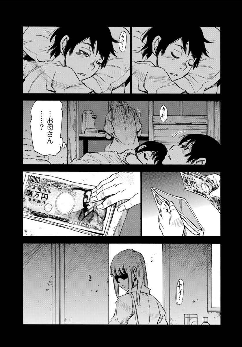 水溜まりに浮かぶ島 第7.2話 - Page 7