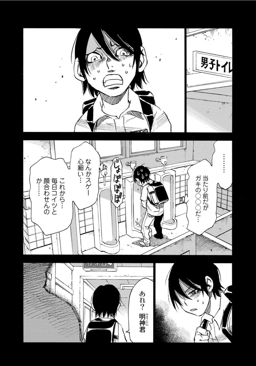 水溜まりに浮かぶ島 第8.1話 - Page 13