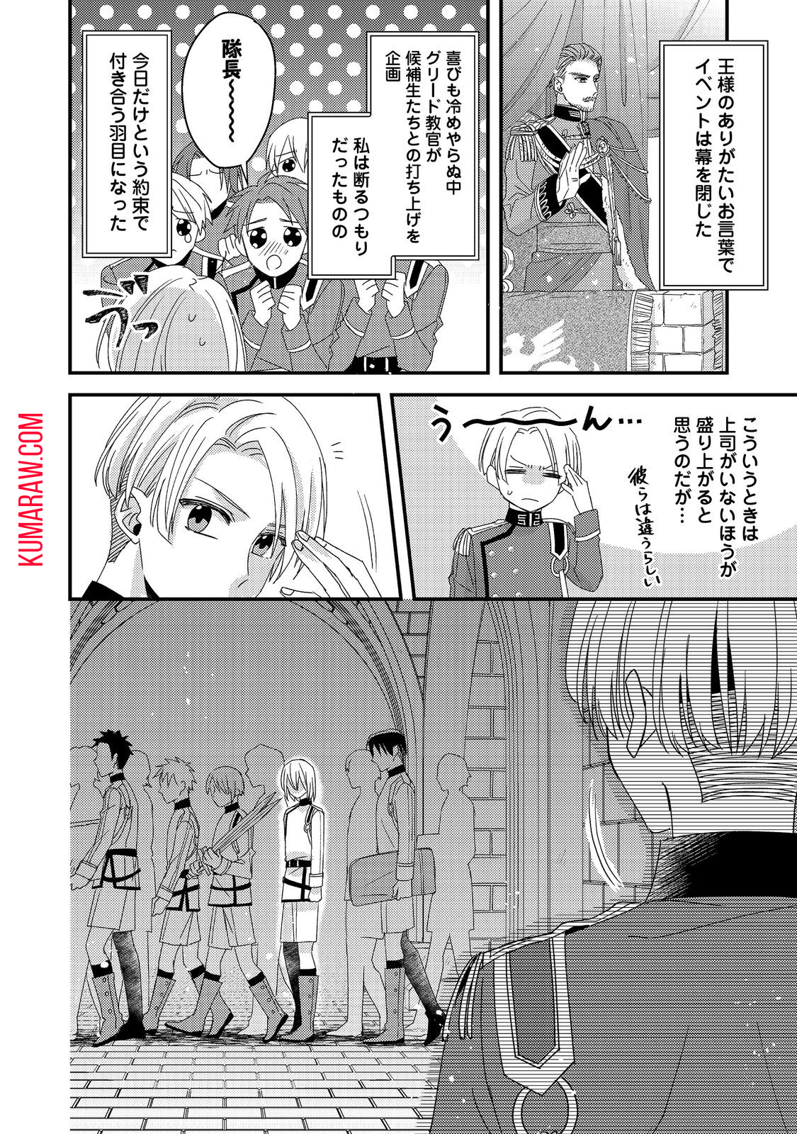 モブ同然の悪役令嬢は男装して攻略対象の座を狙う@COMIC 第3.2話 - Page 6