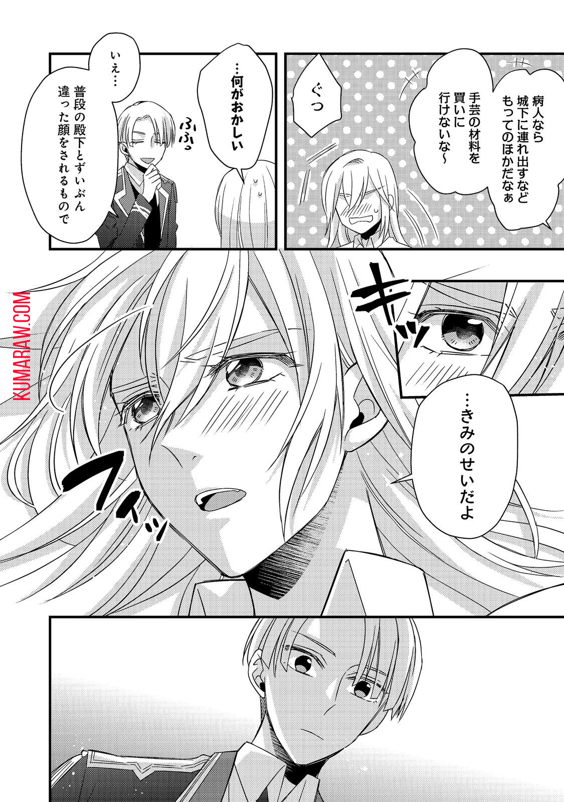 モブ同然の悪役令嬢は男装して攻略対象の座を狙う@COMIC 第6.1話 - Page 18