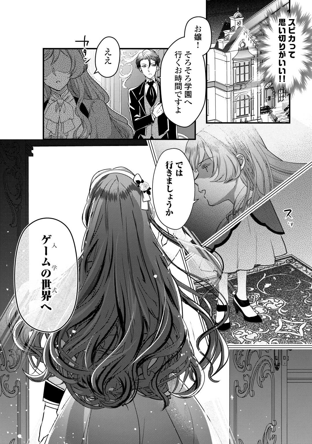 モブなのに巻き込まれています～王子の胃袋を掴んだらしい～ 第14話 - Page 26