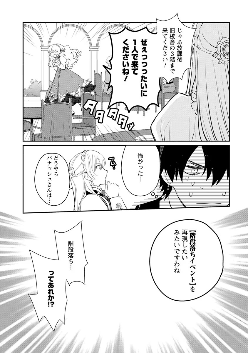 勿論、慰謝料請求いたします！ 第9話 - Page 13