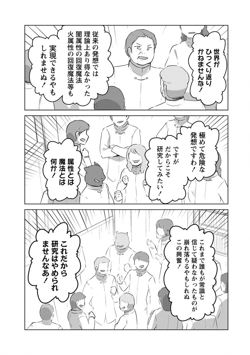 萌え豚転生～悪徳商人だけど勇者を差し置いて異世界無双してみた～ 第18話 - Page 6