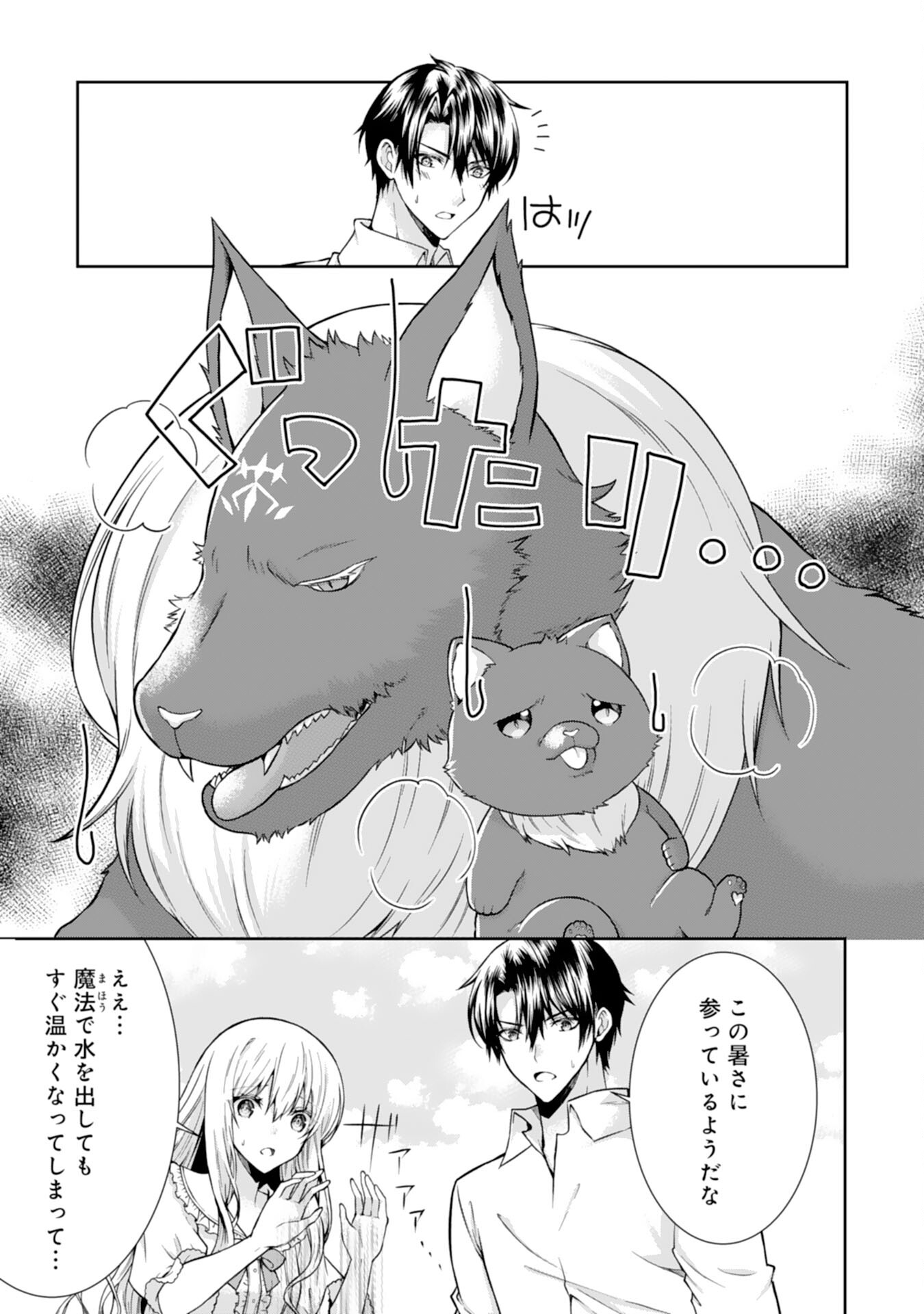 もふもふ魔獣と平穏に暮らしたいのでコワモテ公爵の求婚はお断りです 第6話 - Page 3