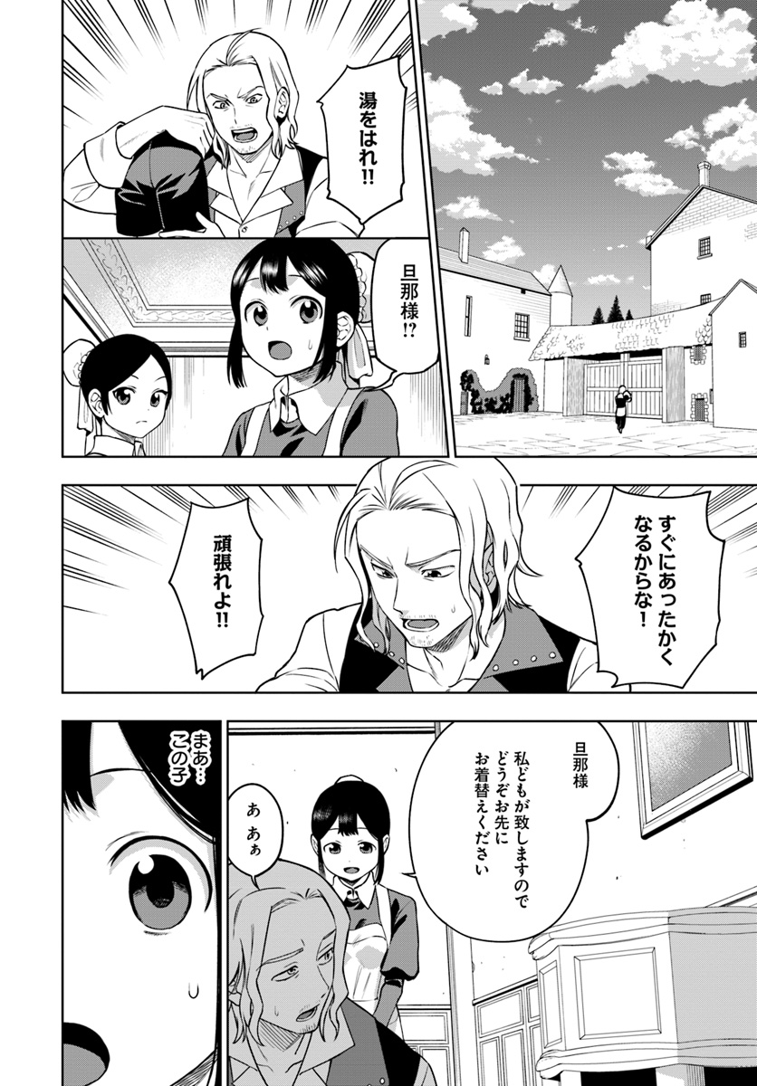 もふもふを知らなかったら人生の半分は無駄にしていた 第1話 - Page 6