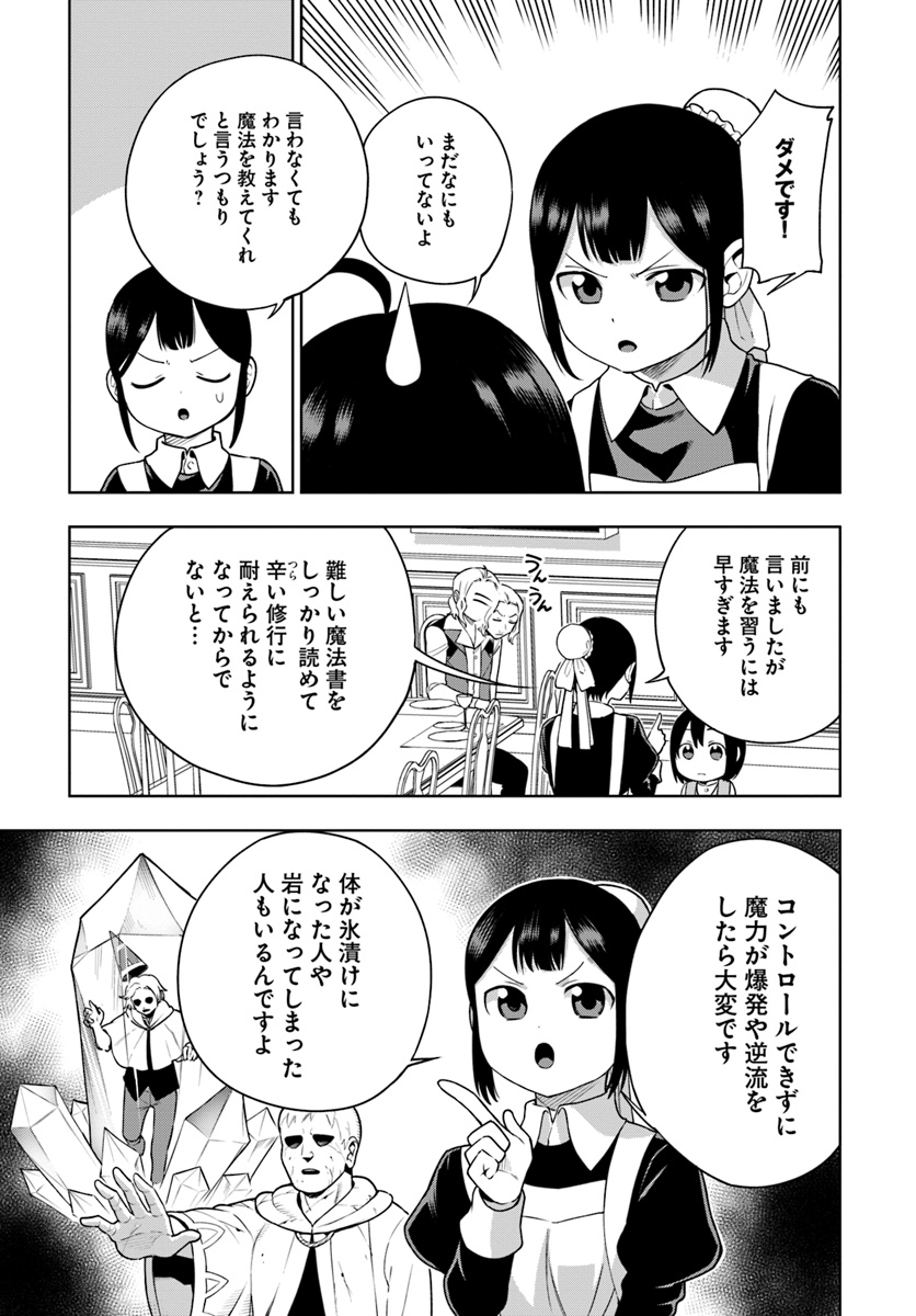 もふもふを知らなかったら人生の半分は無駄にしていた 第1話 - Page 13