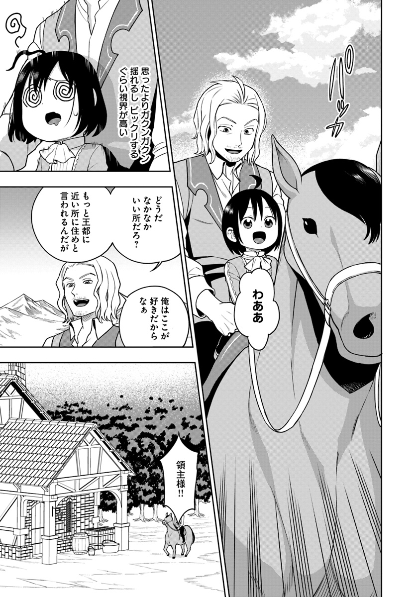 もふもふを知らなかったら人生の半分は無駄にしていた 第1話 - Page 15