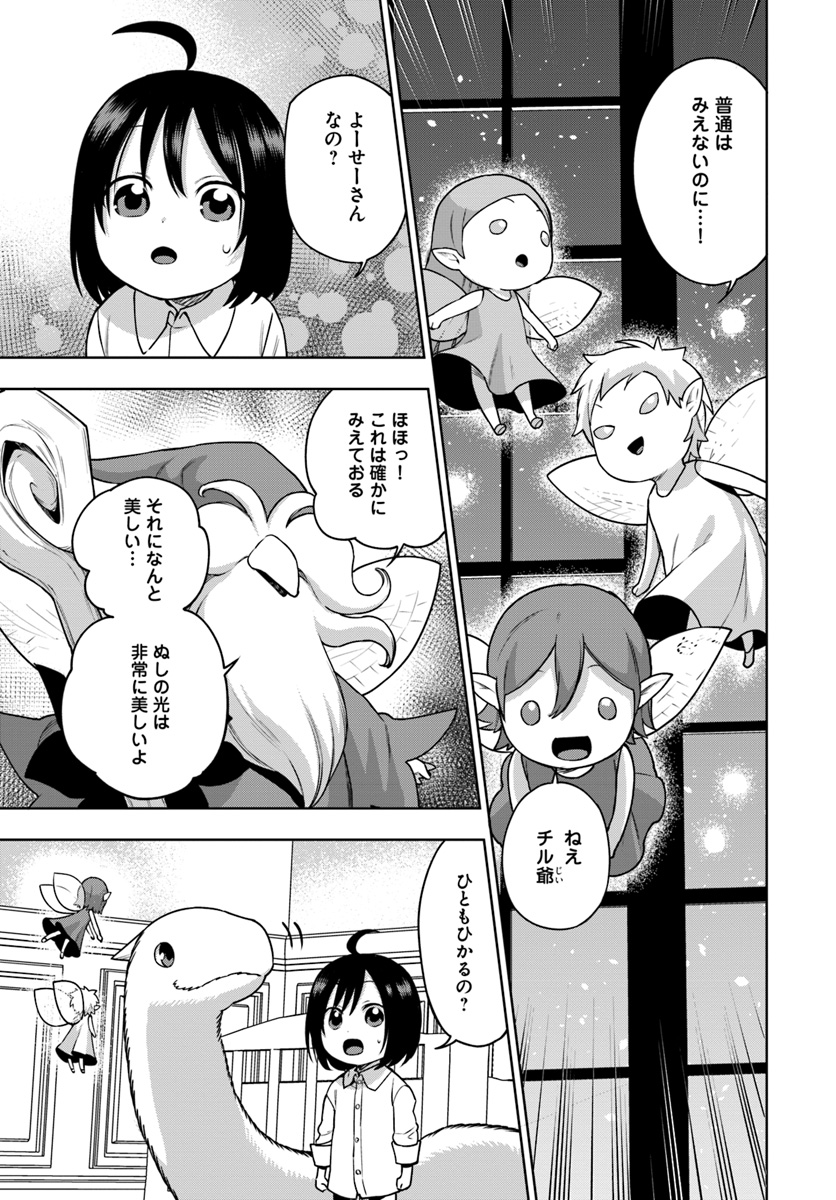 もふもふを知らなかったら人生の半分は無駄にしていた 第1話 - Page 23