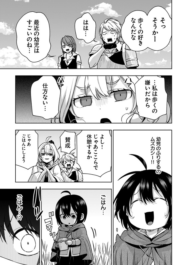 もふもふを知らなかったら人生の半分は無駄にしていた 第11話 - Page 27